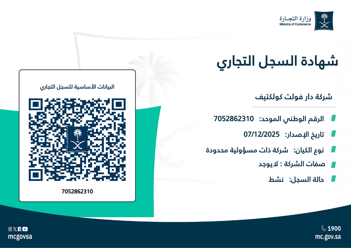 Dār Vault Commercial Registration certificate, Ministry of Commerce, CR No. 7052862310