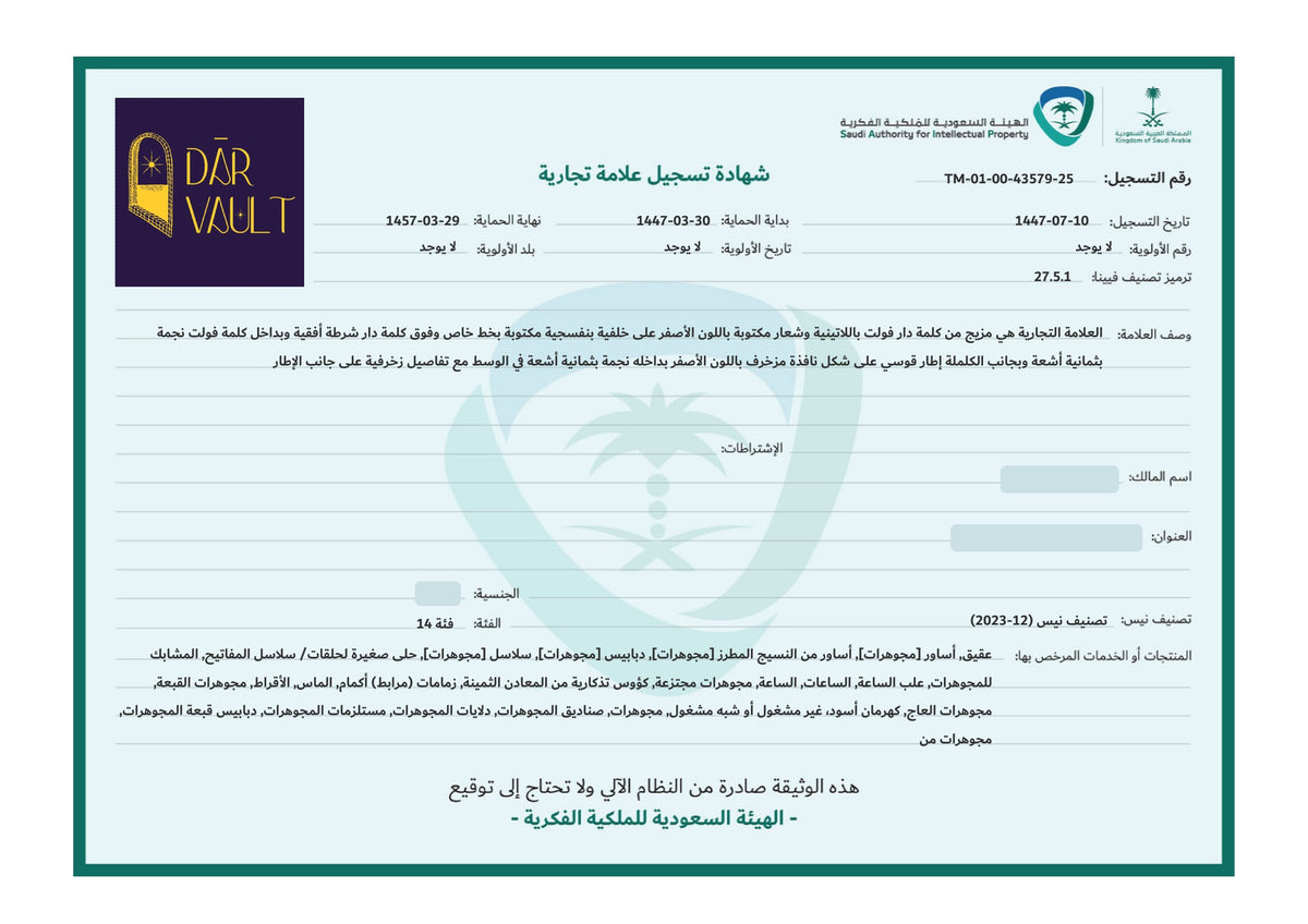 DĀR VAULT trademark registration certificate, Saudi Authority for Intellectual Property, No. TM-01-00-43579-25